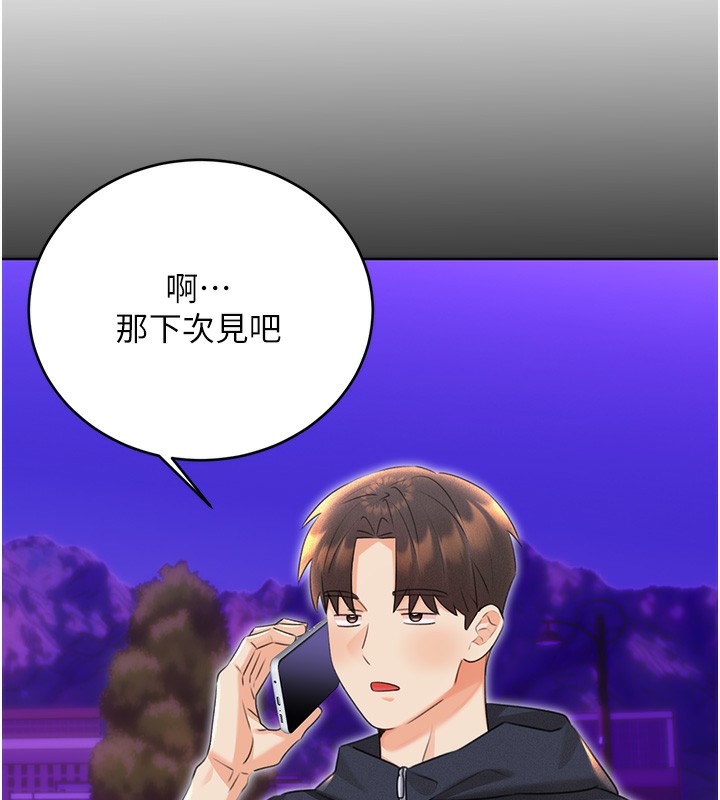 [韩国漫画] 性运刮刮乐 剧情,女学生#[156P]-76
