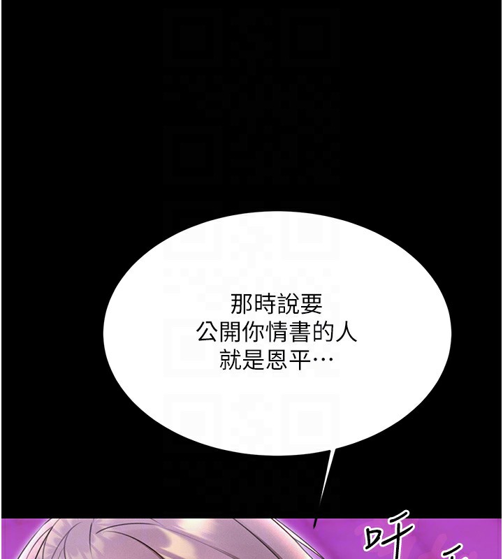 [韩国漫画] 性运刮刮乐 剧情,女学生#[156P]-85