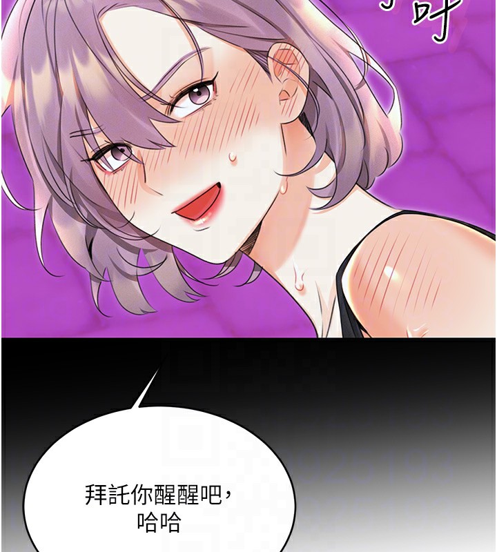 [韩国漫画] 性运刮刮乐 剧情,女学生#[156P]-86