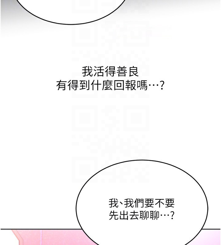 [韩国漫画] 性运刮刮乐 剧情,女学生#[156P]-87