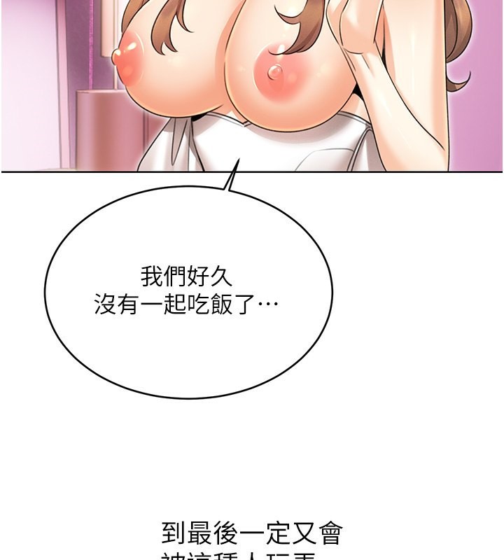 [韩国漫画] 性运刮刮乐 剧情,女学生#[156P]-89