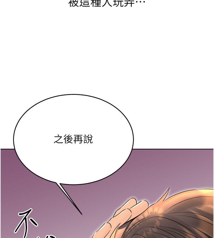 [韩国漫画] 性运刮刮乐 剧情,女学生#[156P]-90