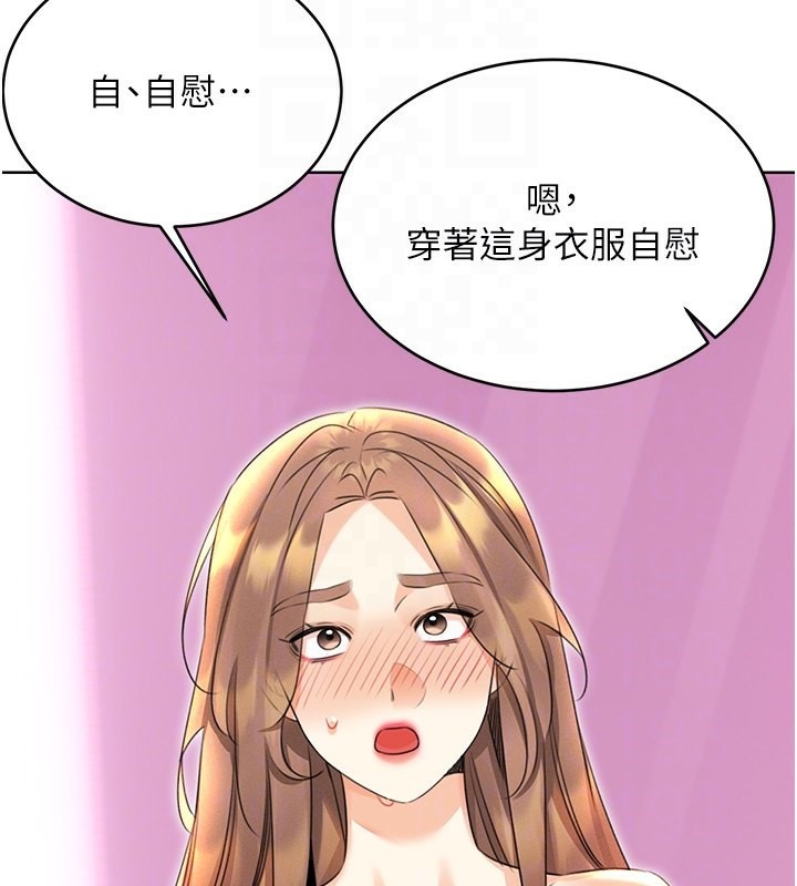 [韩国漫画] 性运刮刮乐 剧情,女学生#[156P]-95