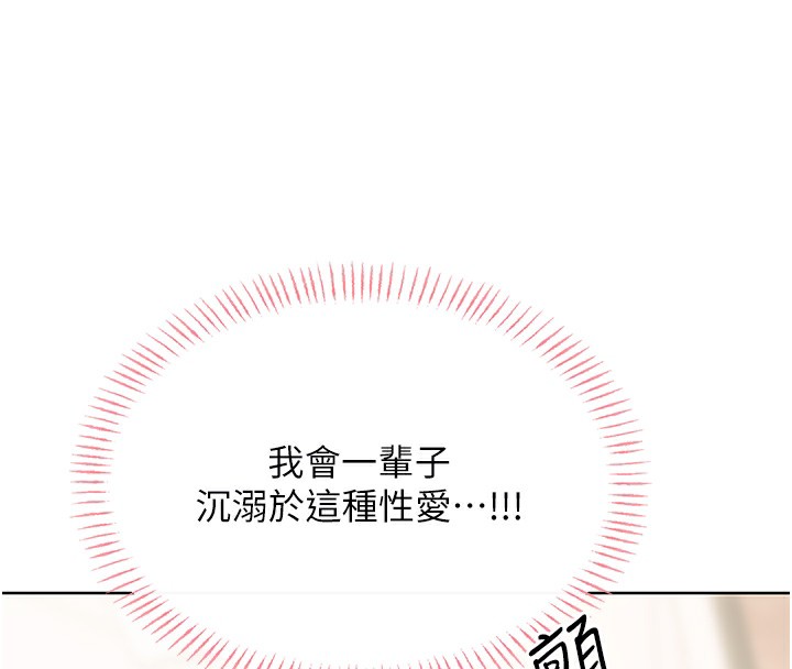 [韩国漫画] 性运刮刮乐 剧情,女学生#[149P]-117
