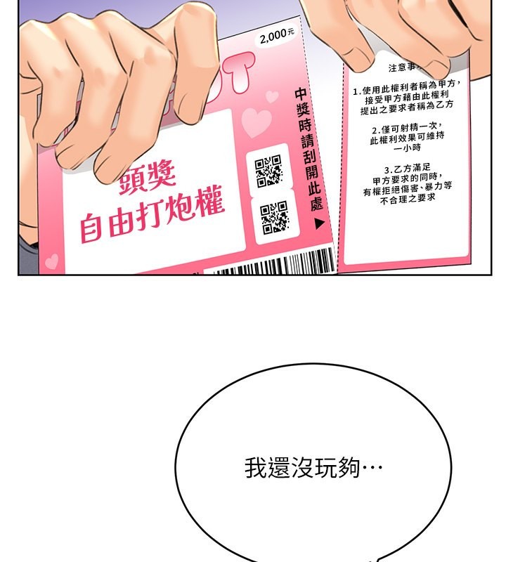 [韩国漫画] 性运刮刮乐 剧情,女学生#[149P]-2