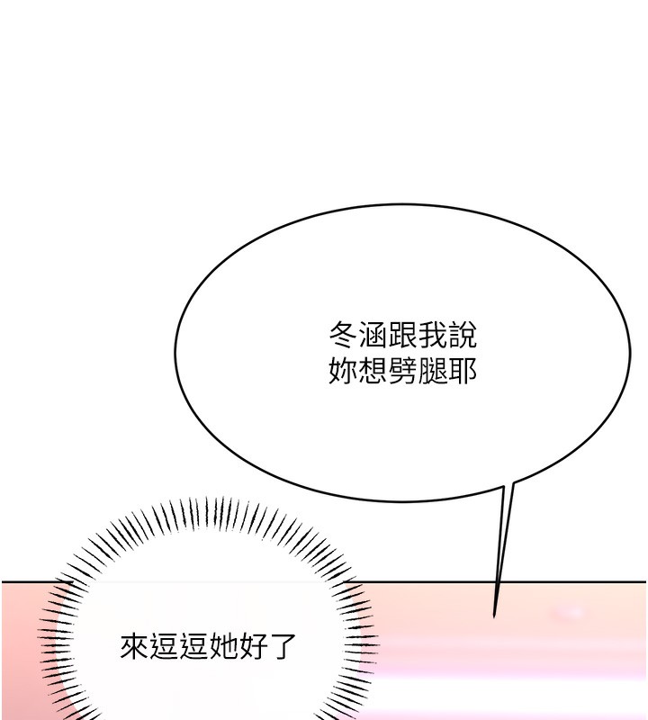 [韩国漫画] 性运刮刮乐 剧情,女学生#[149P]-21