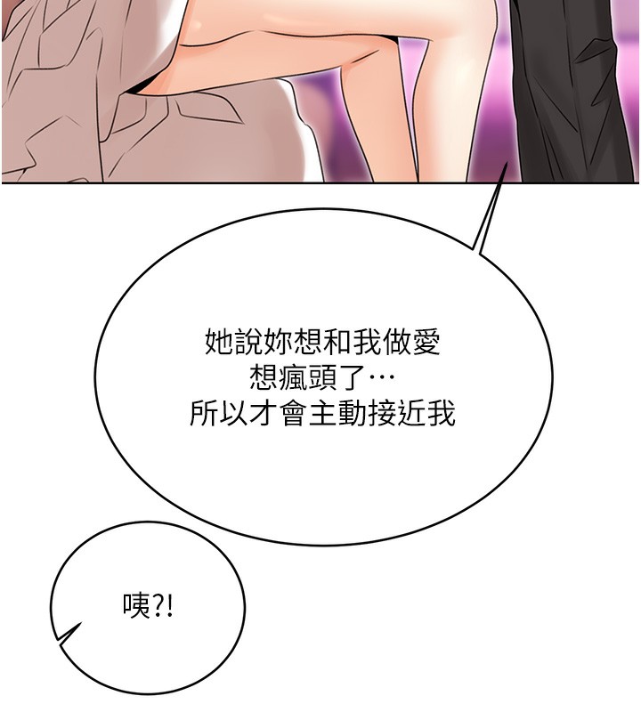 [韩国漫画] 性运刮刮乐 剧情,女学生#[149P]-23