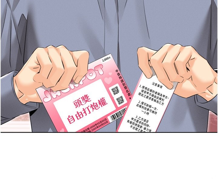 [韩国漫画] 性运刮刮乐 剧情,女学生#[149P]-4