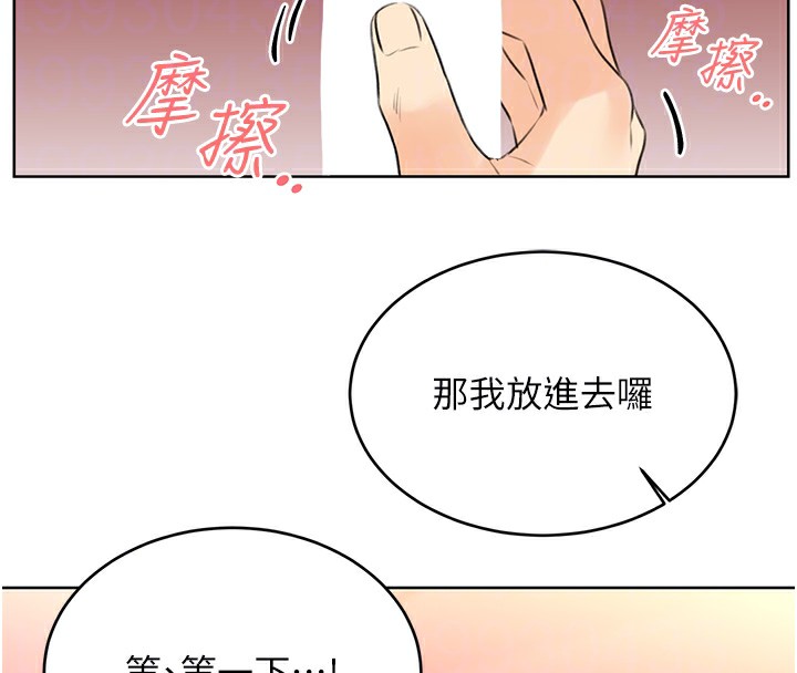 [韩国漫画] 性运刮刮乐 剧情,女学生#[149P]-60