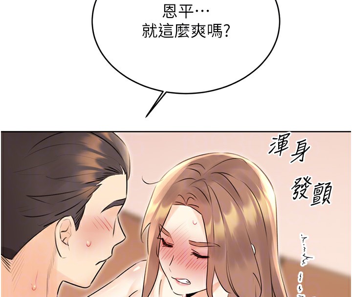[韩国漫画] 性运刮刮乐 剧情,女学生#[149P]-74