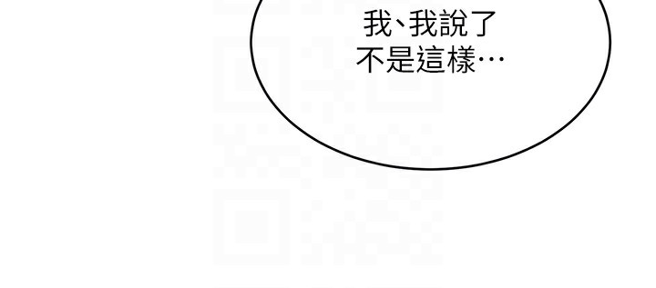 [韩国漫画] 性运刮刮乐 剧情,女学生#[149P]-80