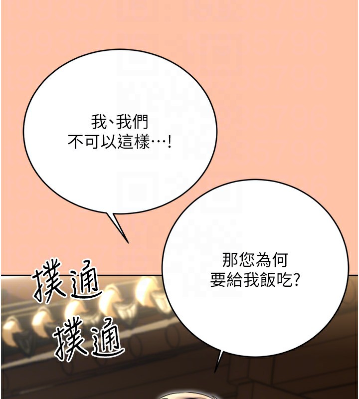 [韩国漫画] 性运刮刮乐 剧情,女学生#[171P]-101