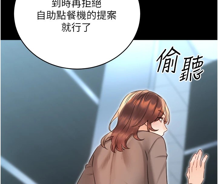 [韩国漫画] 性运刮刮乐 剧情,女学生#[171P]-128