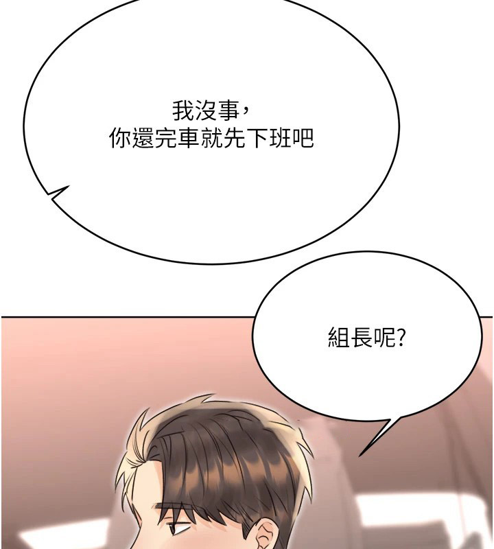 [韩国漫画] 性运刮刮乐 剧情,女学生#[171P]-131