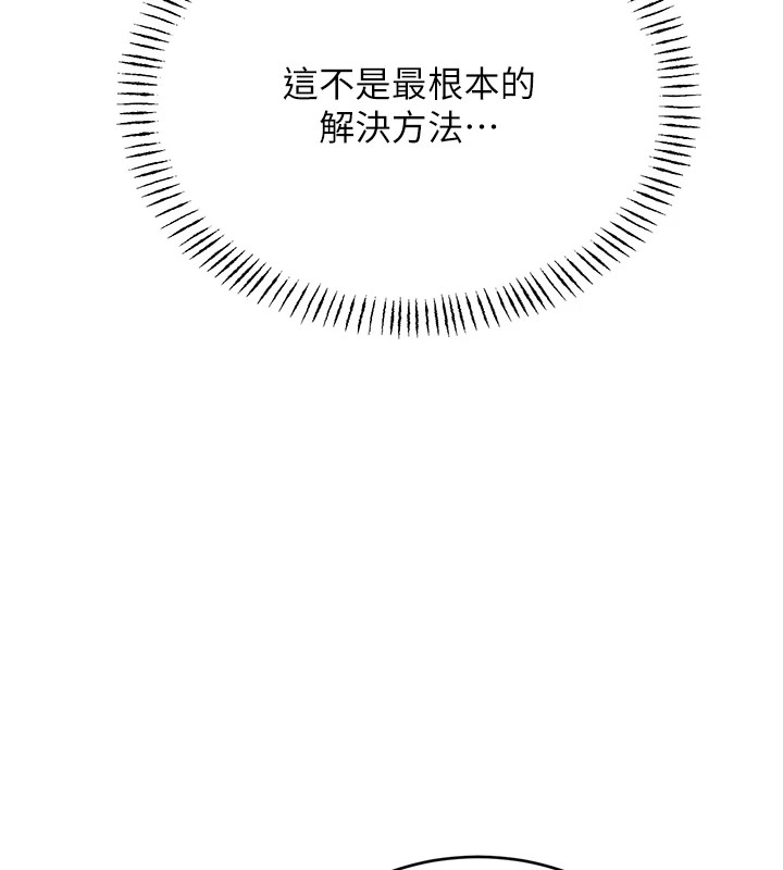 [韩国漫画] 性运刮刮乐 剧情,女学生#[171P]-139