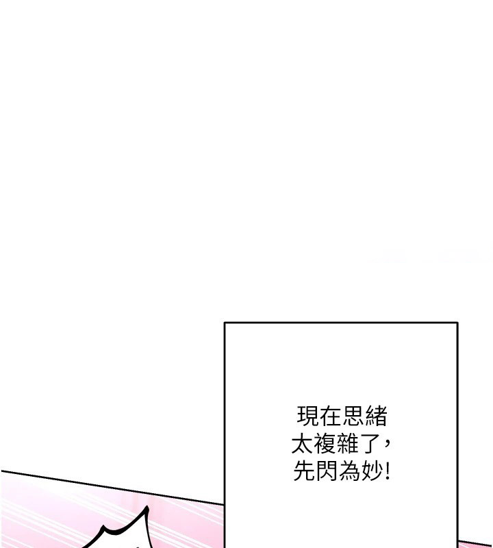 [韩国漫画] 性运刮刮乐 剧情,女学生#[171P]-15