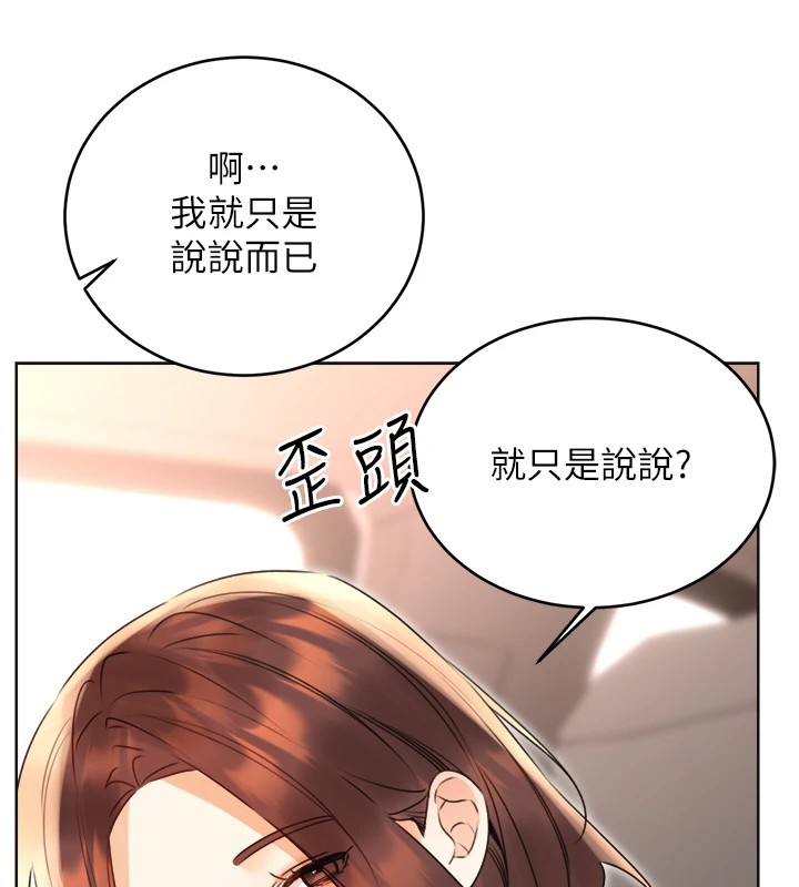 [韩国漫画] 性运刮刮乐 剧情,女学生#[171P]-151