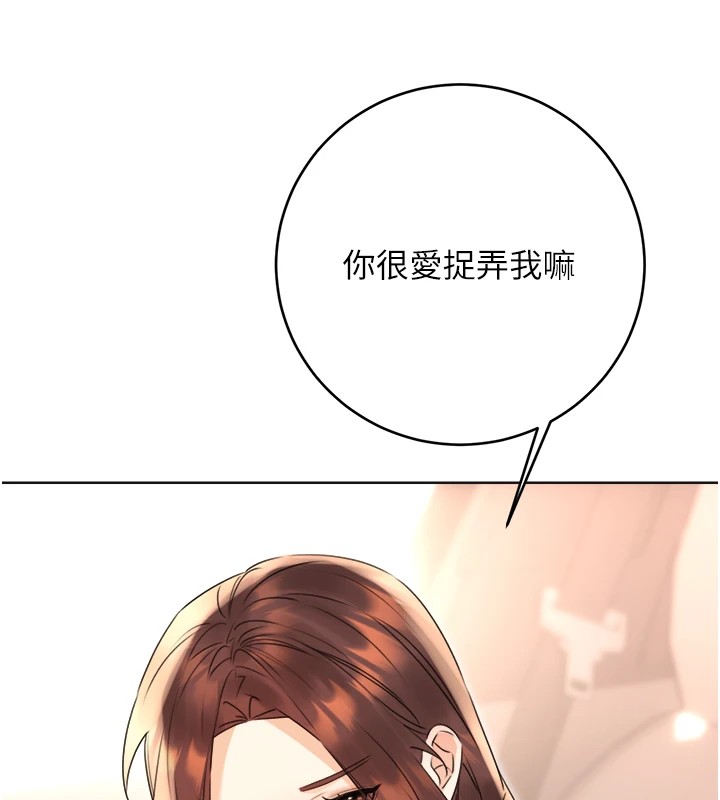 [韩国漫画] 性运刮刮乐 剧情,女学生#[171P]-155