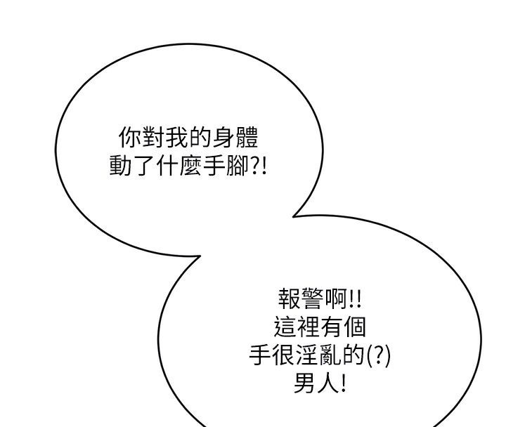 [韩国漫画] 性运刮刮乐 剧情,女学生#[171P]-22