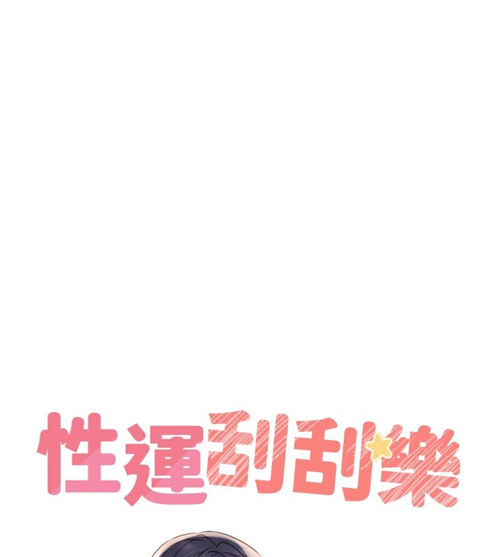 [韩国漫画] 性运刮刮乐 剧情,女学生#[171P]-42