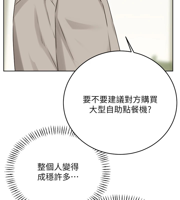 [韩国漫画] 性运刮刮乐 剧情,女学生#[171P]-57