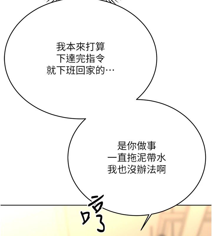 [韩国漫画] 性运刮刮乐 剧情,女学生#[171P]-70