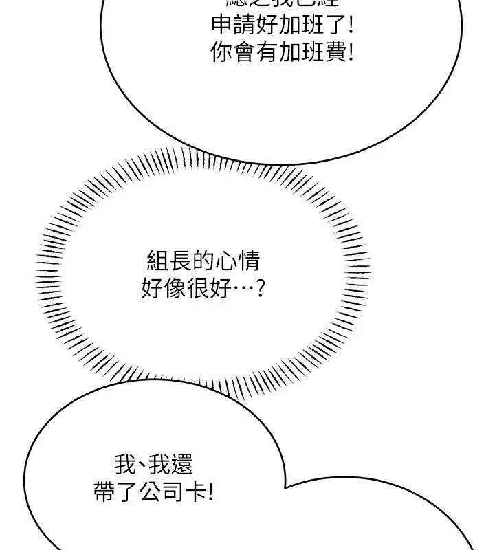 [韩国漫画] 性运刮刮乐 剧情,女学生#[171P]-73