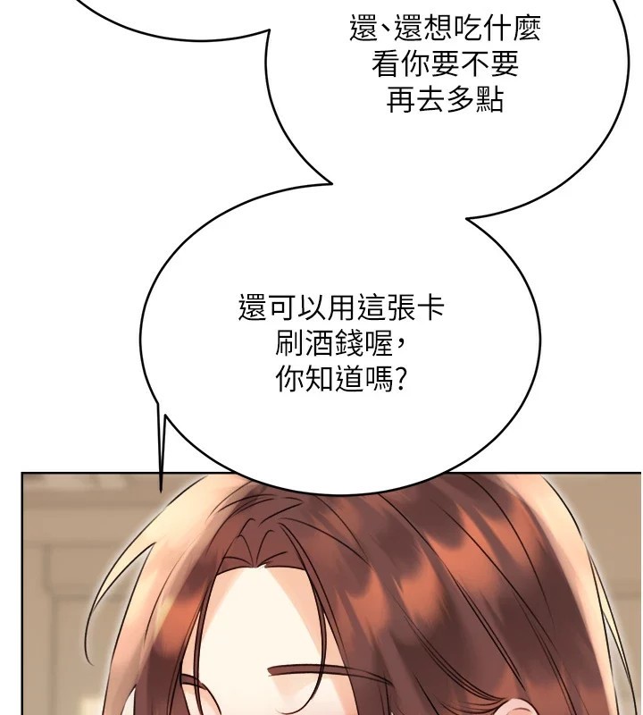 [韩国漫画] 性运刮刮乐 剧情,女学生#[171P]-74