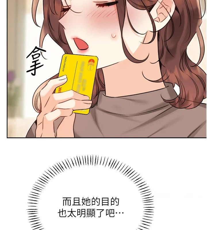[韩国漫画] 性运刮刮乐 剧情,女学生#[171P]-75