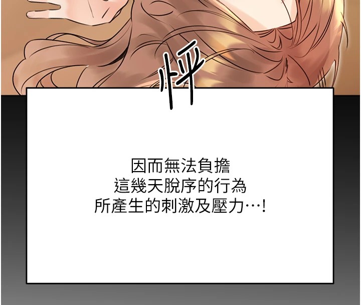 [韩国漫画] 性运刮刮乐 剧情,女学生#[171P]-8