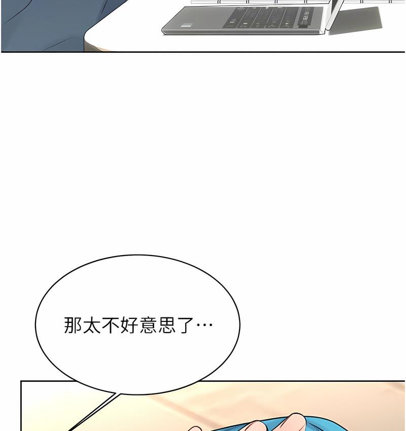 [韩国漫画] 性运刮刮乐 剧情,女学生#[224P]-118