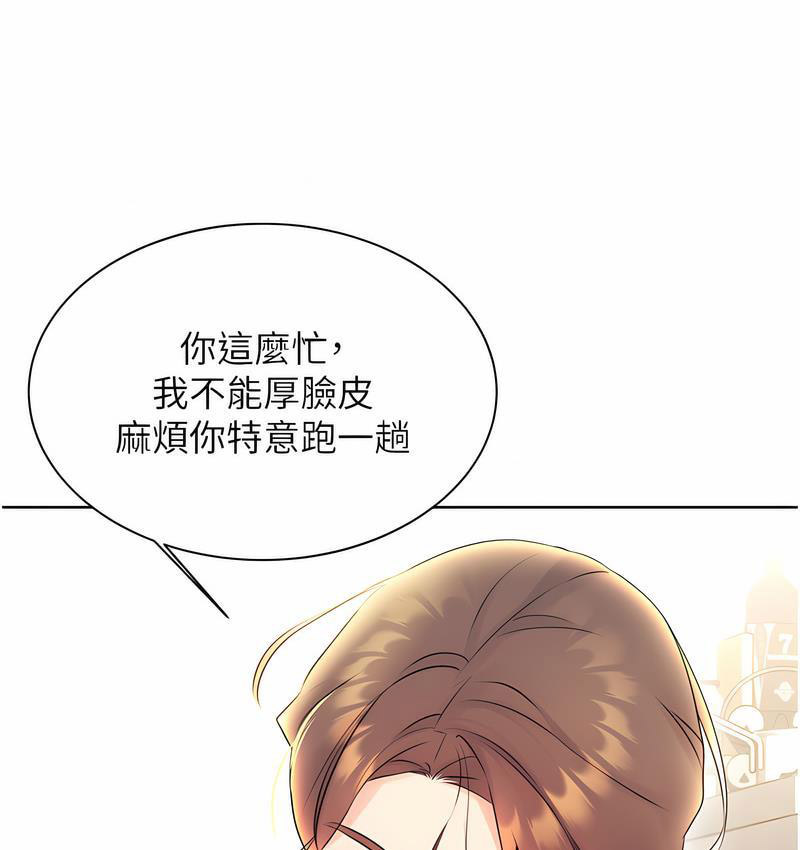 [韩国漫画] 性运刮刮乐 剧情,女学生#[224P]-120