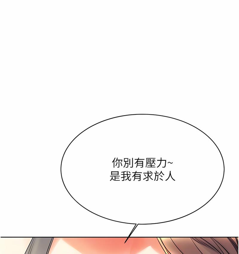 [韩国漫画] 性运刮刮乐 剧情,女学生#[224P]-124