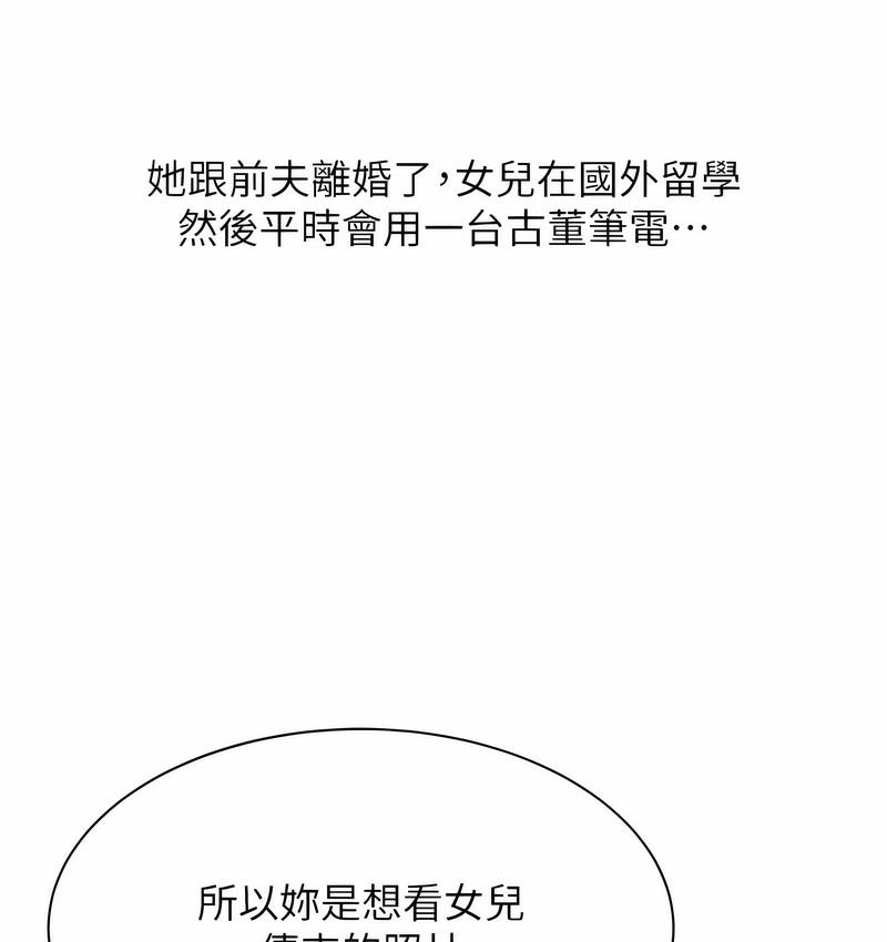 [韩国漫画] 性运刮刮乐 剧情,女学生#[224P]-130