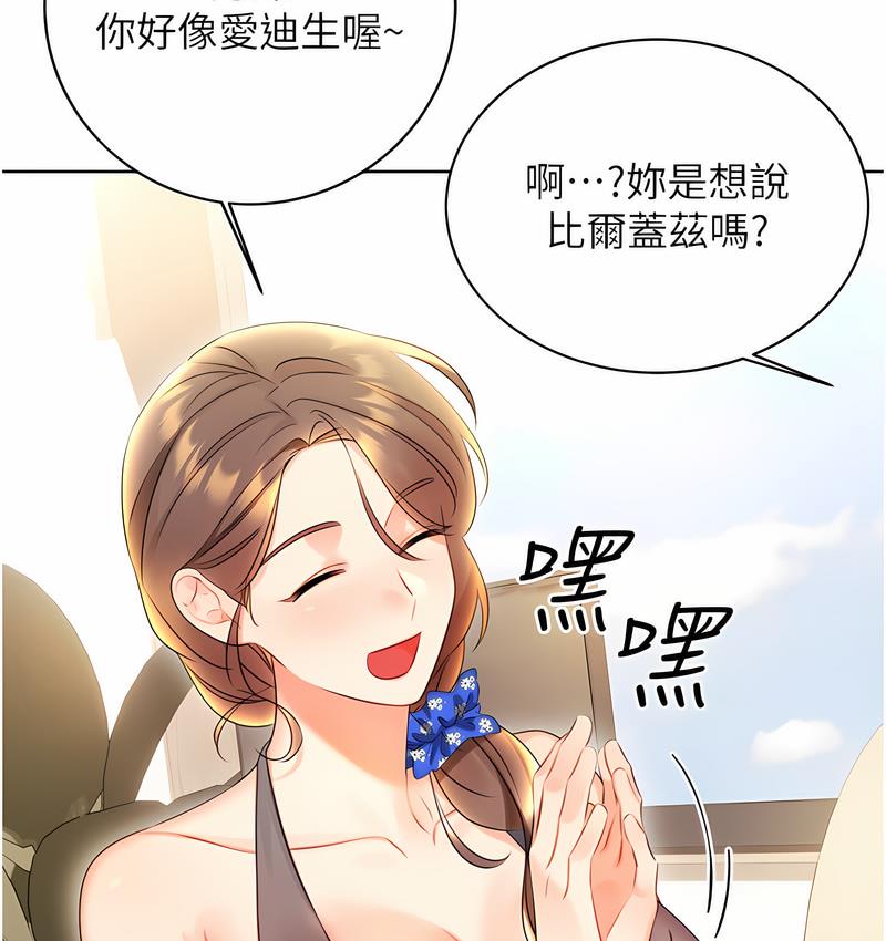 [韩国漫画] 性运刮刮乐 剧情,女学生#[224P]-142