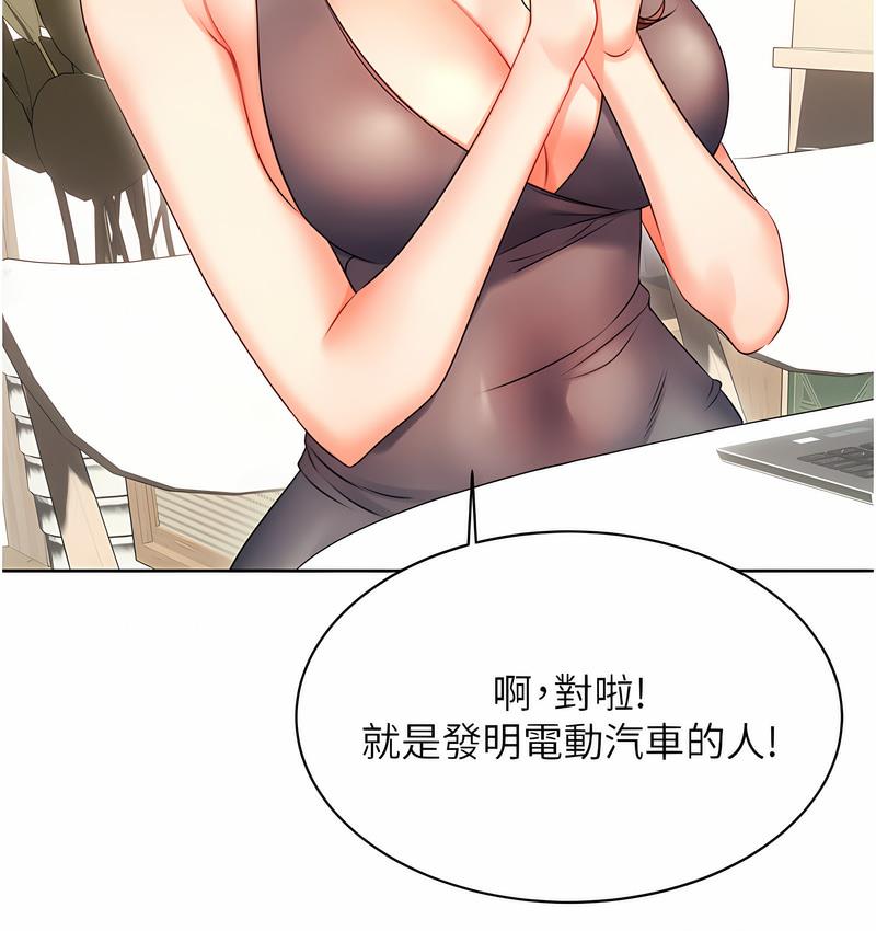 [韩国漫画] 性运刮刮乐 剧情,女学生#[224P]-143