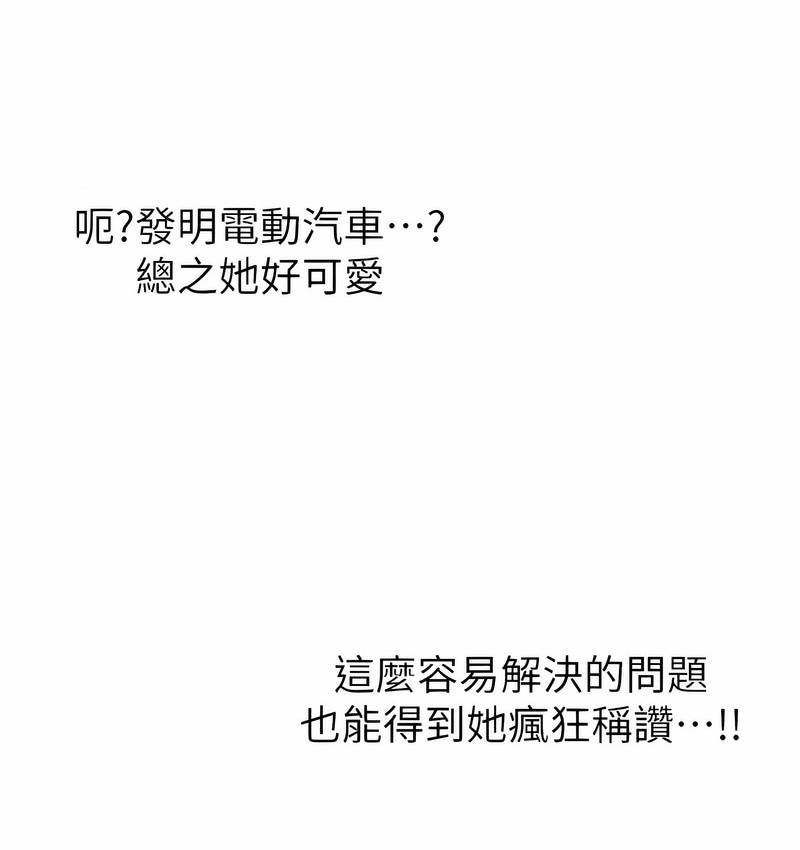 [韩国漫画] 性运刮刮乐 剧情,女学生#[224P]-144