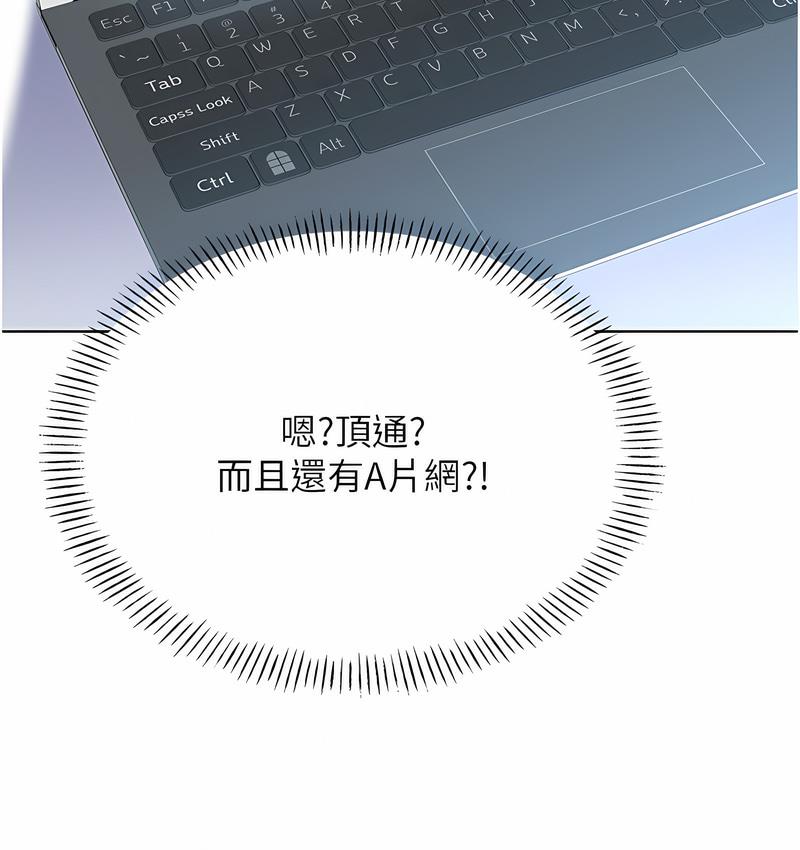 [韩国漫画] 性运刮刮乐 剧情,女学生#[224P]-154