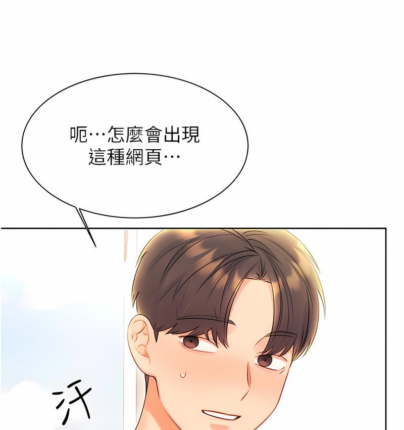 [韩国漫画] 性运刮刮乐 剧情,女学生#[224P]-156