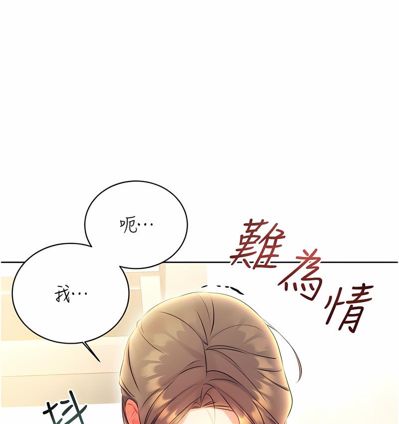 [韩国漫画] 性运刮刮乐 剧情,女学生#[224P]-158