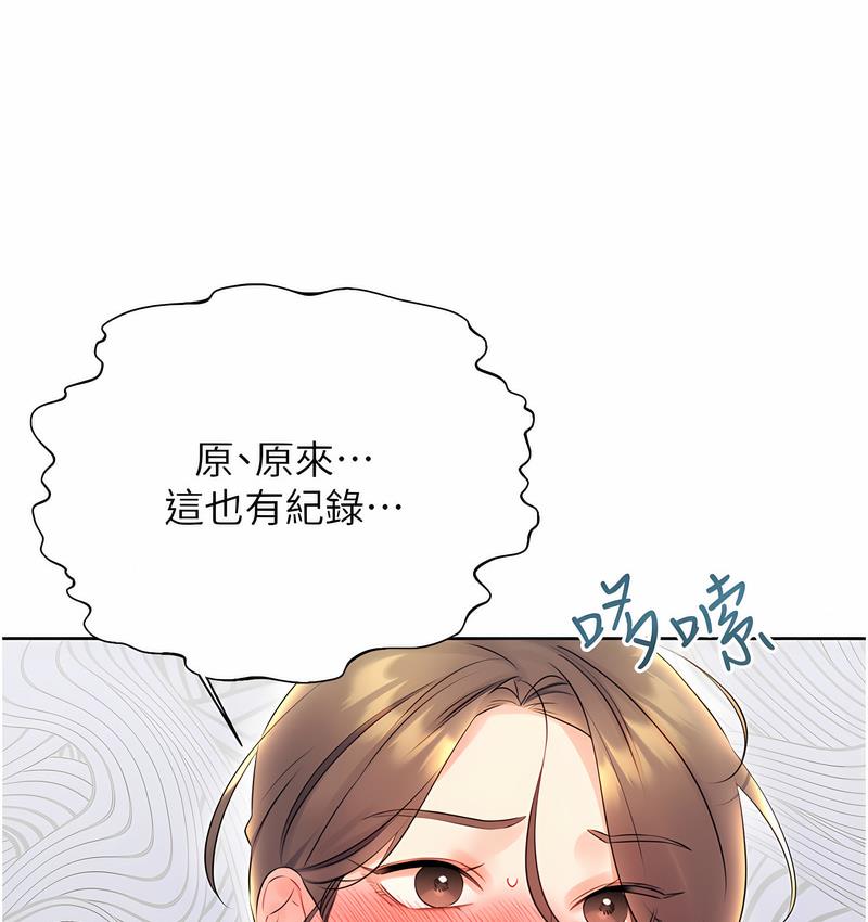 [韩国漫画] 性运刮刮乐 剧情,女学生#[224P]-161