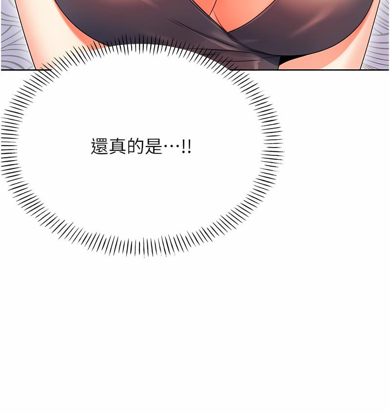 [韩国漫画] 性运刮刮乐 剧情,女学生#[224P]-163