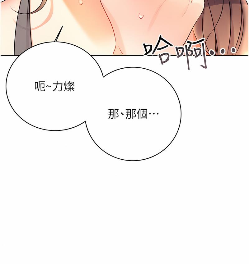 [韩国漫画] 性运刮刮乐 剧情,女学生#[224P]-165