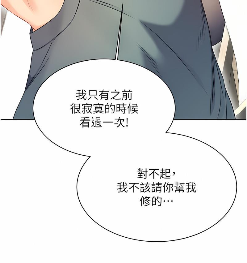 [韩国漫画] 性运刮刮乐 剧情,女学生#[224P]-168