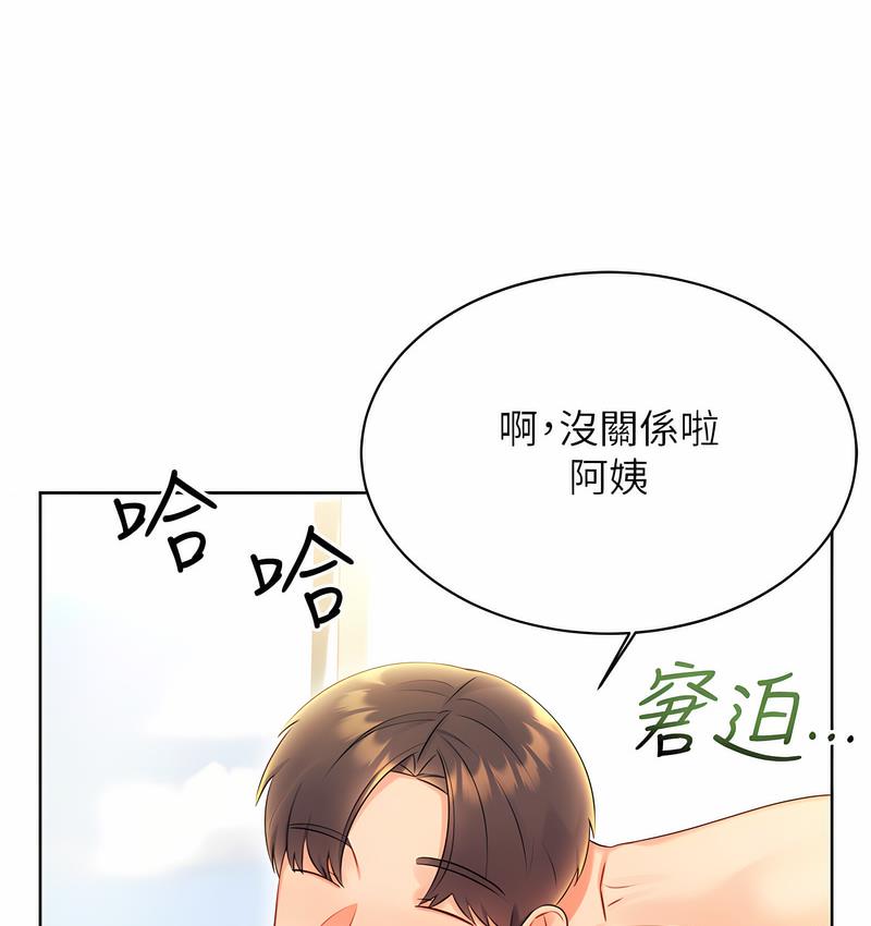 [韩国漫画] 性运刮刮乐 剧情,女学生#[224P]-169