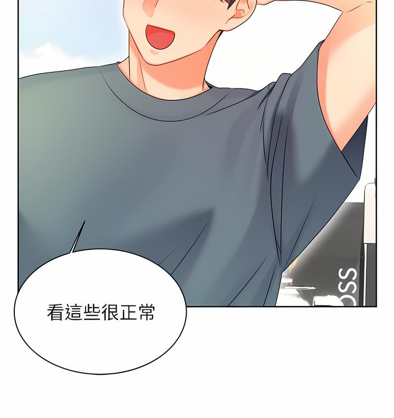 [韩国漫画] 性运刮刮乐 剧情,女学生#[224P]-170