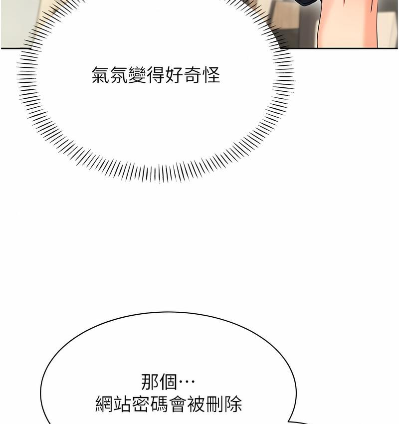 [韩国漫画] 性运刮刮乐 剧情,女学生#[224P]-173