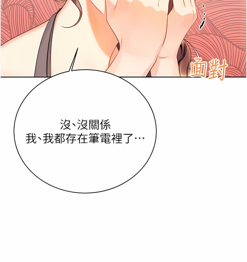 [韩国漫画] 性运刮刮乐 剧情,女学生#[224P]-175