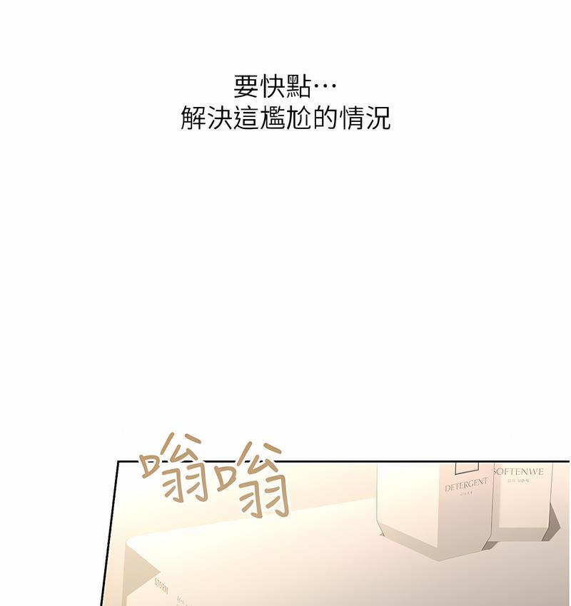 [韩国漫画] 性运刮刮乐 剧情,女学生#[224P]-176