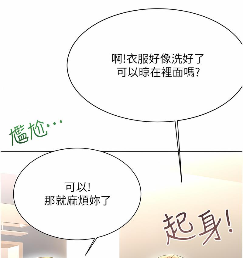 [韩国漫画] 性运刮刮乐 剧情,女学生#[224P]-179